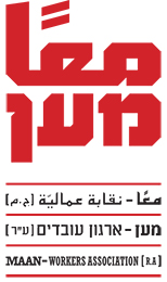 Logo MAAN New 1