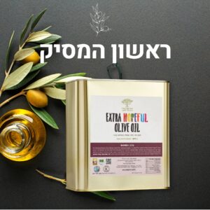 ראשון המסיק