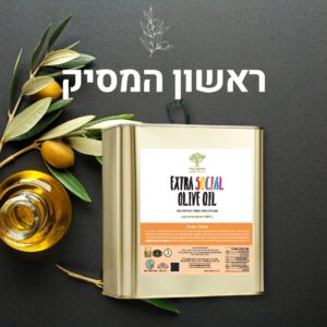 ראשון המסיק פיקואל